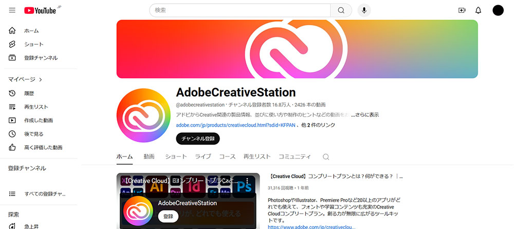 adobe-youtube